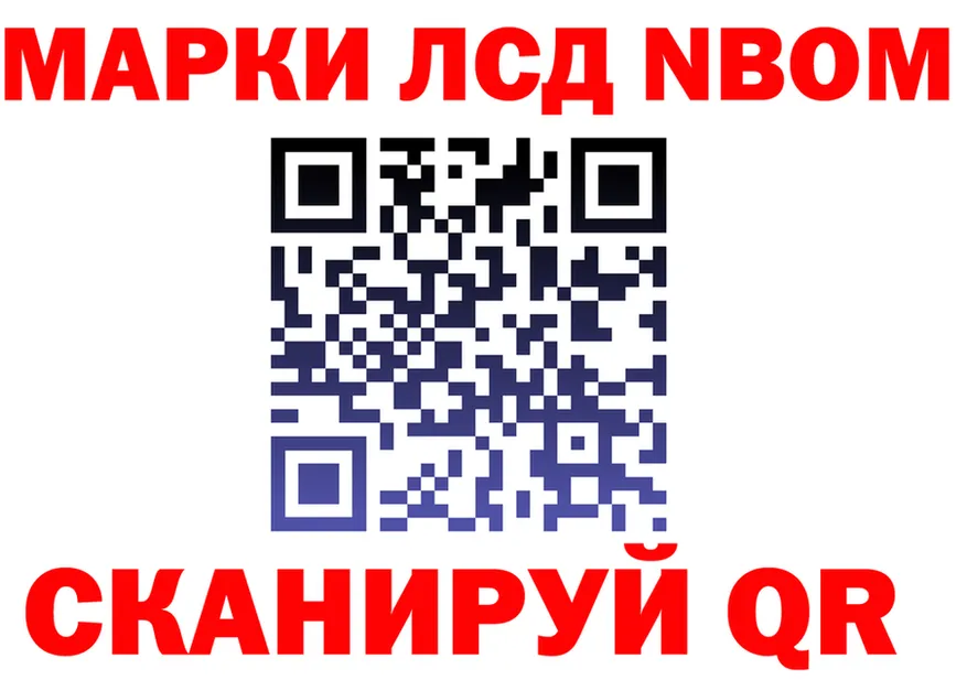 Марки 25I-NBOMe 1,8мг ссылки площадка KRAKEN Славск